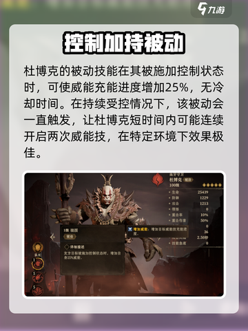 龙息神寂杜博克🔥技能强度大揭秘！游戏党必看📖截图2