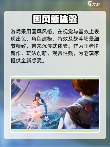 🎮王者荣耀星之破晓重磅上线！速来体验超燃战斗💥截图4