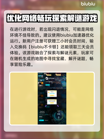 星界战士🔥多人模式：召唤好友秘籍💎截图4