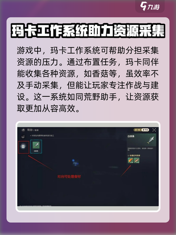 荒野起源💡香菇获取秘籍，快速入手攻略！截图4