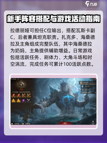 龙息神寂新手攻略介绍截图3