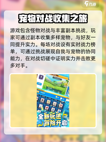 指尖魔宠公测开启时间介绍截图4