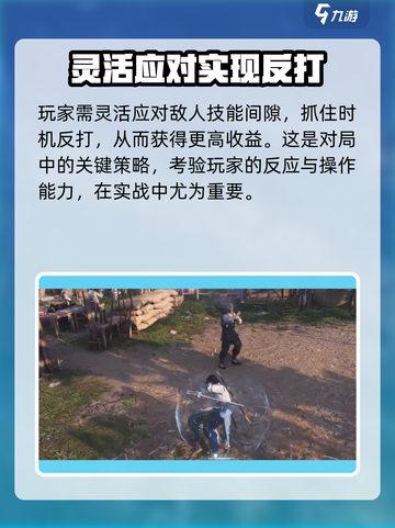 燕云十六声公孙大爷怎么打介绍截图4