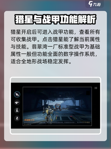 星球重启猎星好用吗介绍截图2
