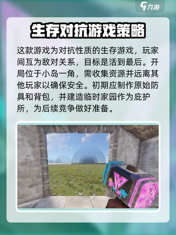 失控进化开荒思路分享介绍截图2