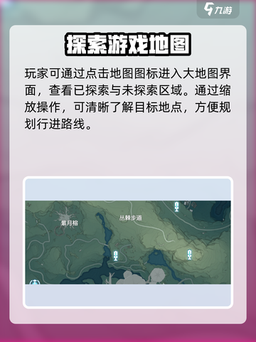 🎮鸣潮探索度怎么查？速看查看技巧！截图2