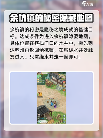 仙剑奇侠传新的开始手游隐匿之境攻略介绍截图2