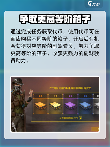 创世战车如何切换副驾驶车辆模式介绍截图4