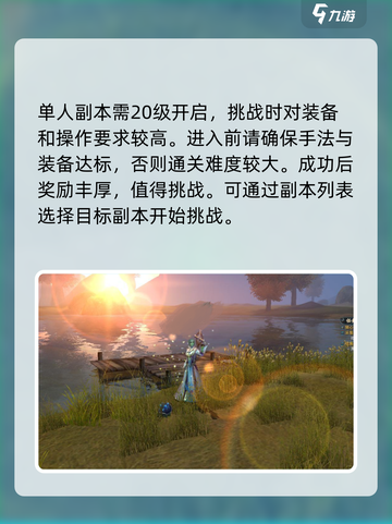 神魔大陆🔥单人副本开启方式大揭秘！💡截图2