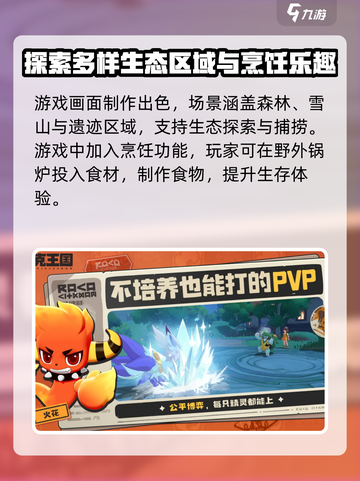洛克王国世界是魔方吗介绍截图4