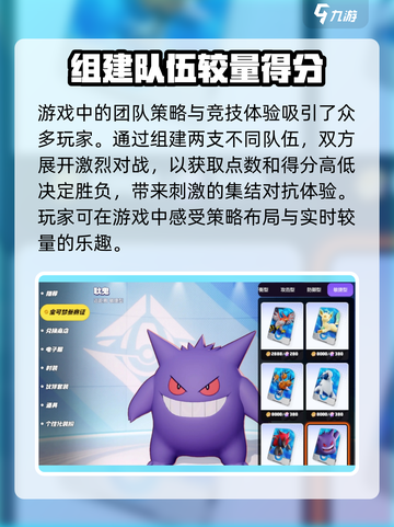 宝可梦大集结上线了吗介绍截图3
