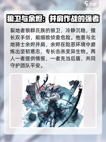 明日方舟终末地干员有哪些介绍截图4