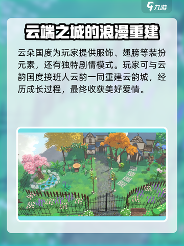 云朵国度🔥公测时间曝光，抢先体验倒计时！🎉截图5
