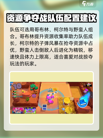 爆裂小队🔥超级矿井模式玩法详解来啦！截图4