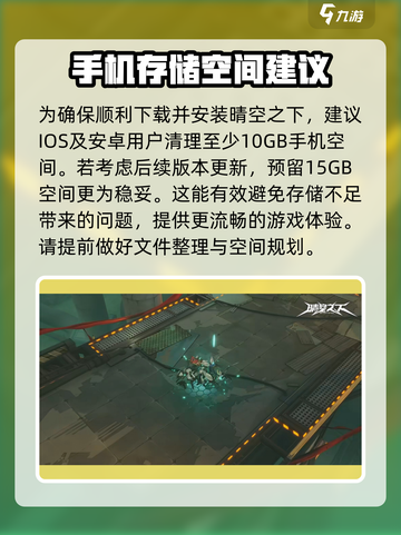 💥《晴空之下》手机配置要求大曝光！🎮🔥截图4