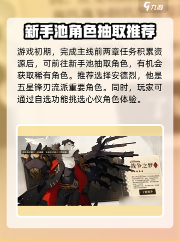 无尽梦回角色推荐介绍截图2