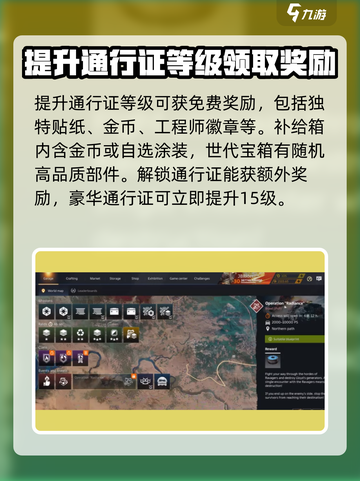 创世战车🔥心灵狩猎奖励大揭秘！玩家必看🎁截图3