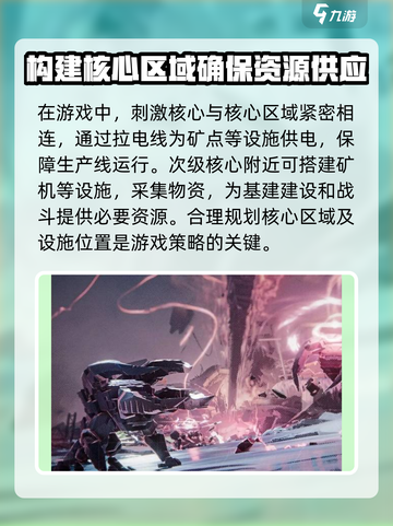 明日方舟终末地次级核心特点介绍截图2