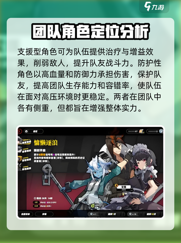 绝区零角色定位是什么介绍截图4