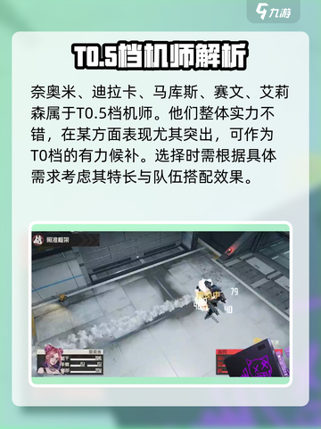 钢岚🔥角色强度排行榜：顶级角色大揭秘！截图6