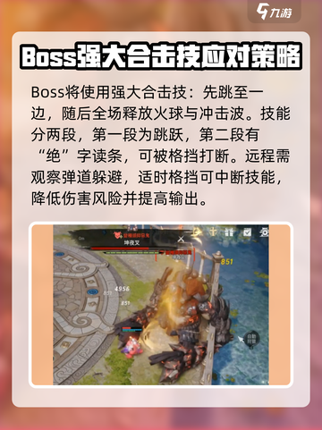 剑灵2坤夜叉怎么打介绍截图5