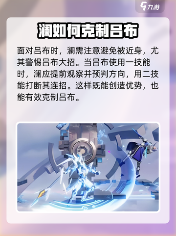 星之破晓：澜打吕布超简单攻略分享！🎉截图4