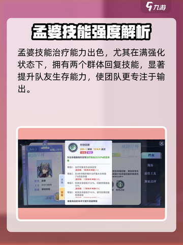《破晓序列孟婆强度爆表！🎮》截图4