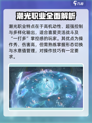 逆水寒潮光🔥：玩法全揭秘，不看后悔！截图5