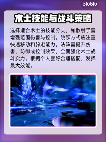 命运2术士终焉之形配装🔥超强推荐来啦！截图4
