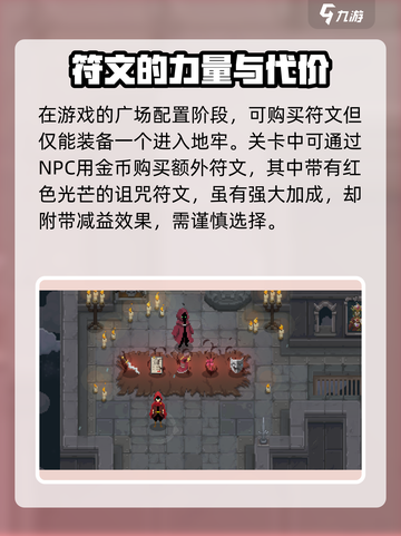 传说法师游戏技巧🔥符文去除方法大公开！截图2