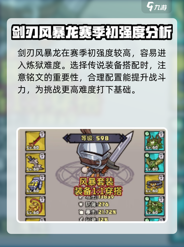 风之旅迹🔥新赛季职业玩法大曝光！快来掌握制胜秘诀🎉截图2