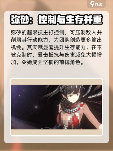 新月同行烛火教角色介绍介绍截图6