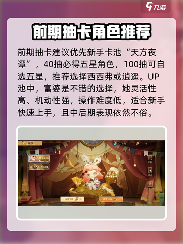 无尽梦回💡开局必看！新手爆率提升秘籍🎉截图4