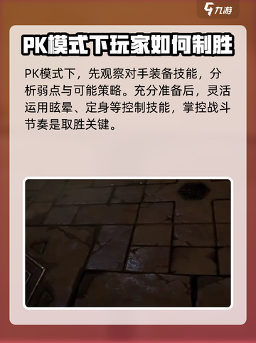 黑色信标pk怎么玩介绍截图3