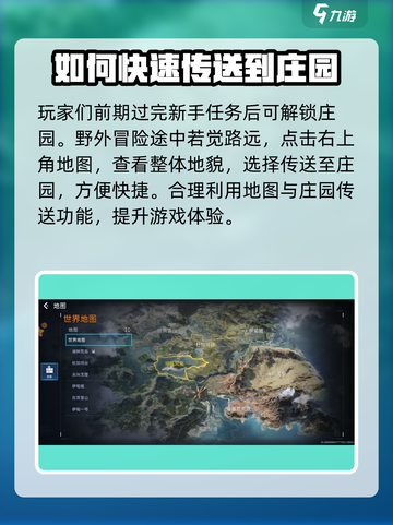 星球重启怎么回家介绍截图2