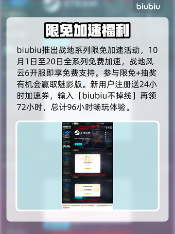 💥低延迟加速器大揭秘！速抢福利🎯截图5