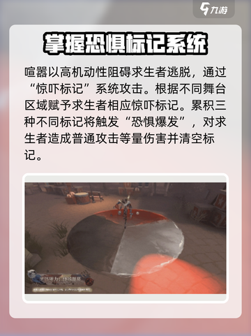 第五人格喧嚣技能介绍介绍截图4