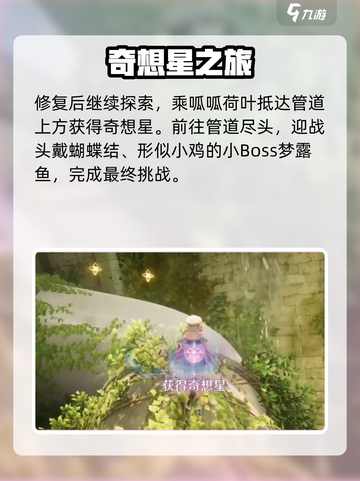 ✨无限暖暖停电大抢救⚡速通攻略截图5