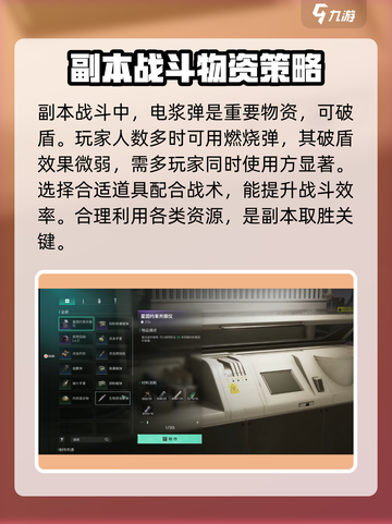七日世界根源之战攻略介绍截图6