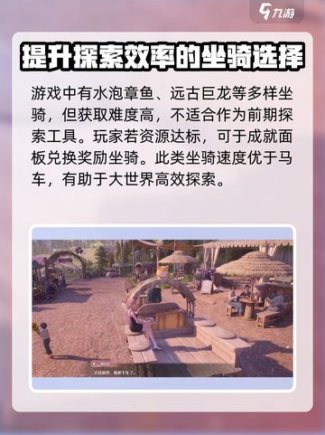 无限暖暖马车是什么介绍截图4