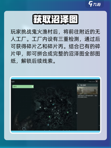 《魔兽》沼泽碎片速拿🔥截图4
