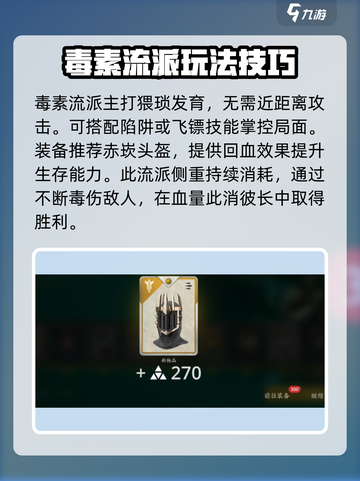 暗影格斗3皇朝格斗攻略介绍截图4