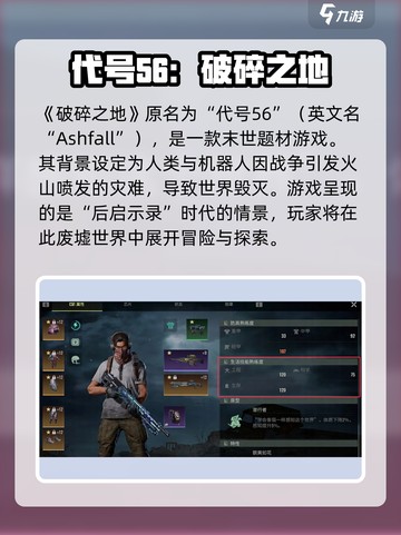 破碎之地🔥超好玩！沉浸式体验💯截图2