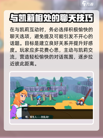 磁带妖怪凯莉好感飙升秘籍🔥游戏通关必备！截图4