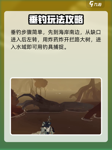 渔帆暗涌巨型水虎鱼如何捕捉介绍截图3