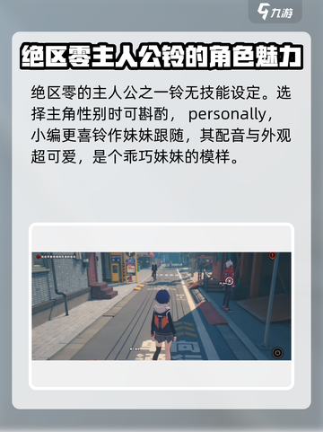 绝区零：铃技能超强❗玩了就上头！截图4