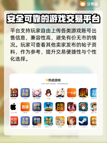 伏魔战歌账号交易神器🔥安全又快捷！🎮截图3