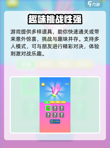 例无虚发好玩吗介绍截图4