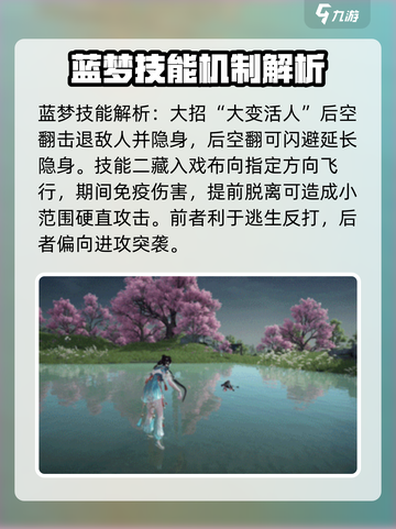 永劫无间手游蓝梦怎么样介绍截图2