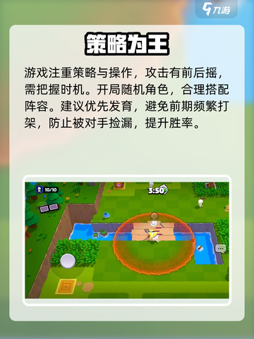 💥爆裂小队玩法太上头了！🔥截图4